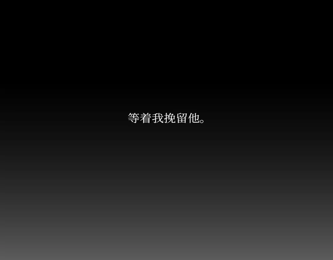 单行恋 第一季 第二十话 第19页