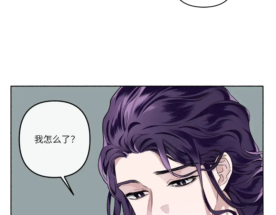 单行恋 第一季 第二十话 第31页