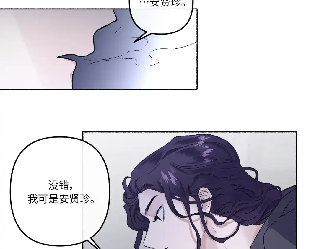 单行恋 第一季 第二十话 第41页