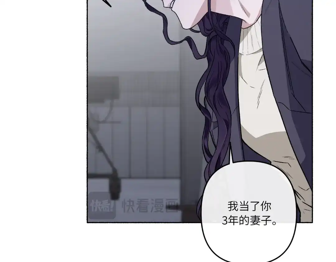 单行恋 第一季 第二十话 第42页