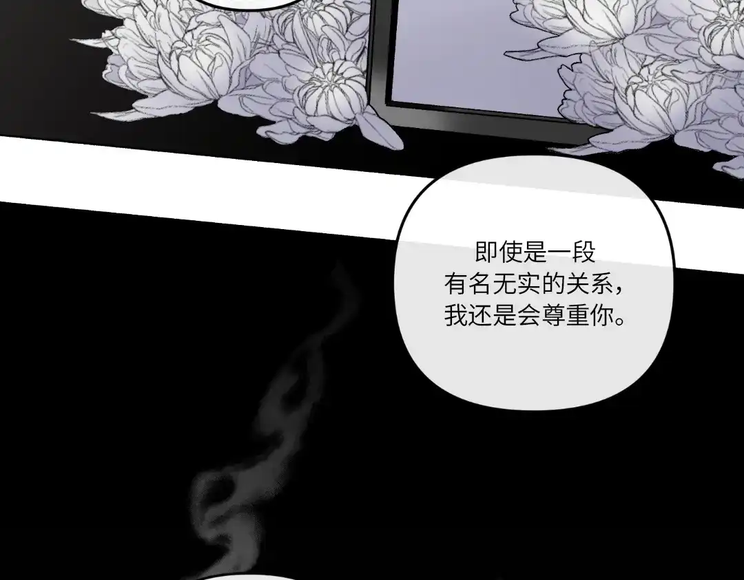 单行恋 第一季 第二十话 第44页