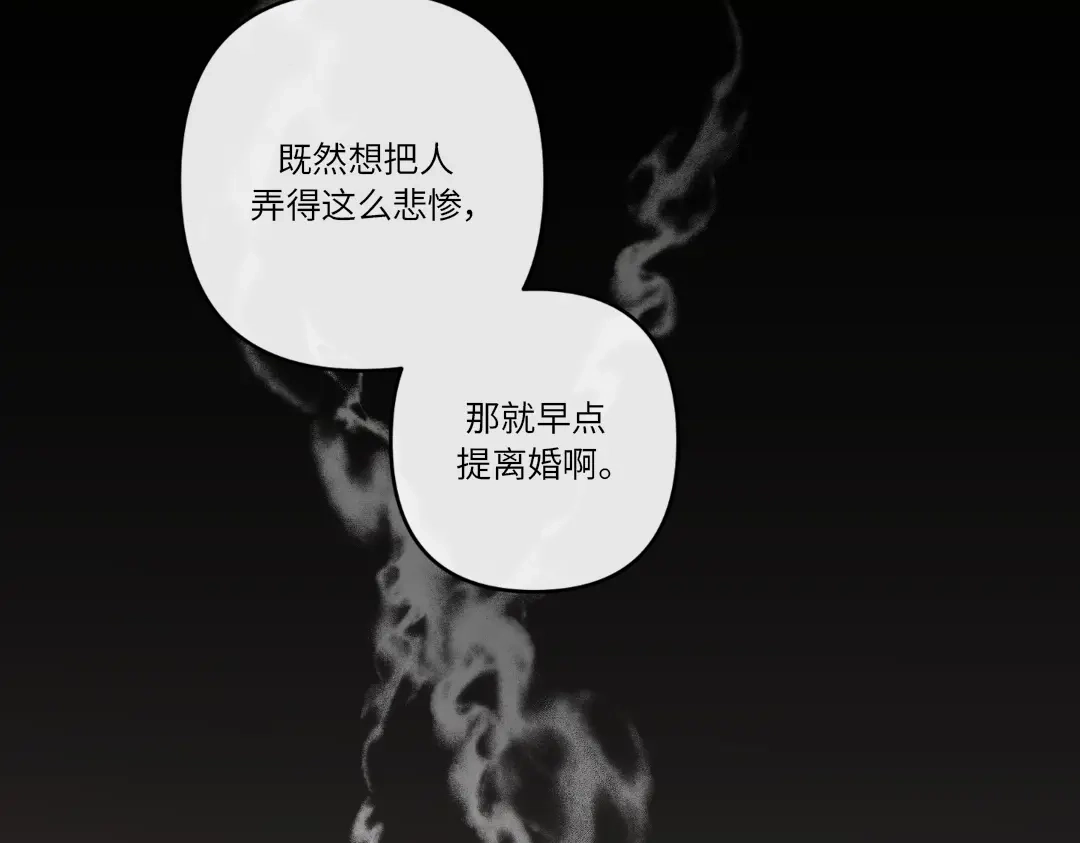 单行恋 第一季 第二十话 第45页