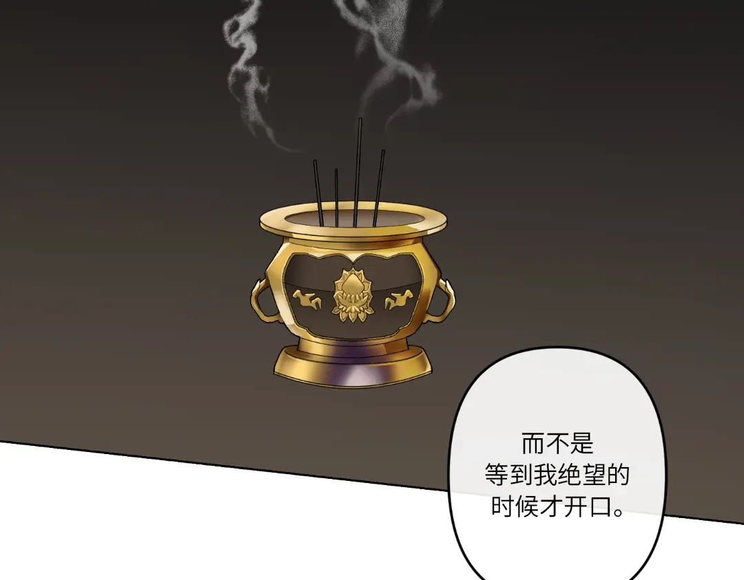 单行恋 第一季 第二十话 第46页