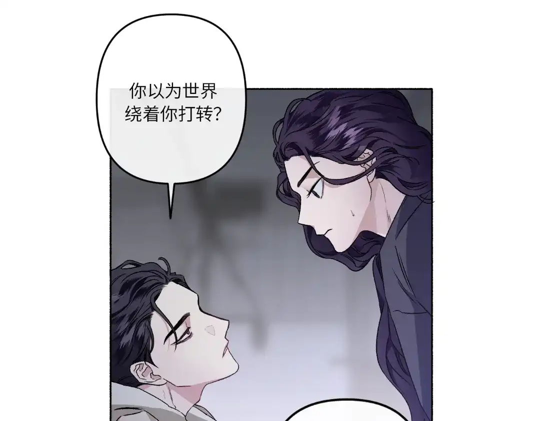 单行恋 第一季 第二十话 第48页
