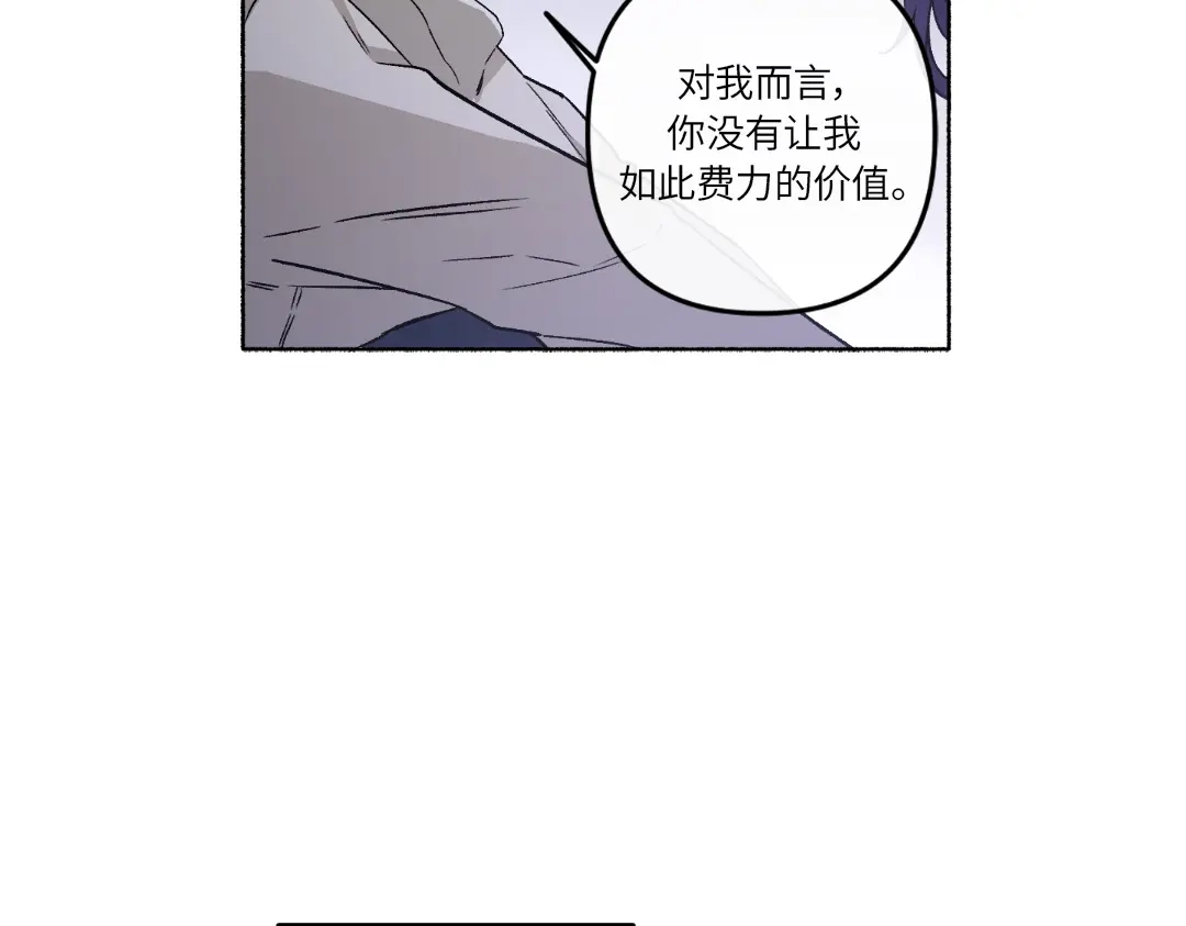 单行恋 第一季 第二十话 第49页