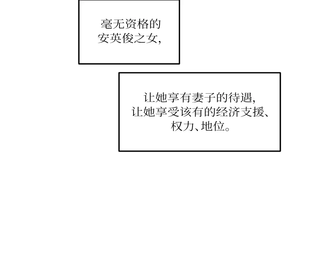 单行恋 第一季 第二十话 第50页