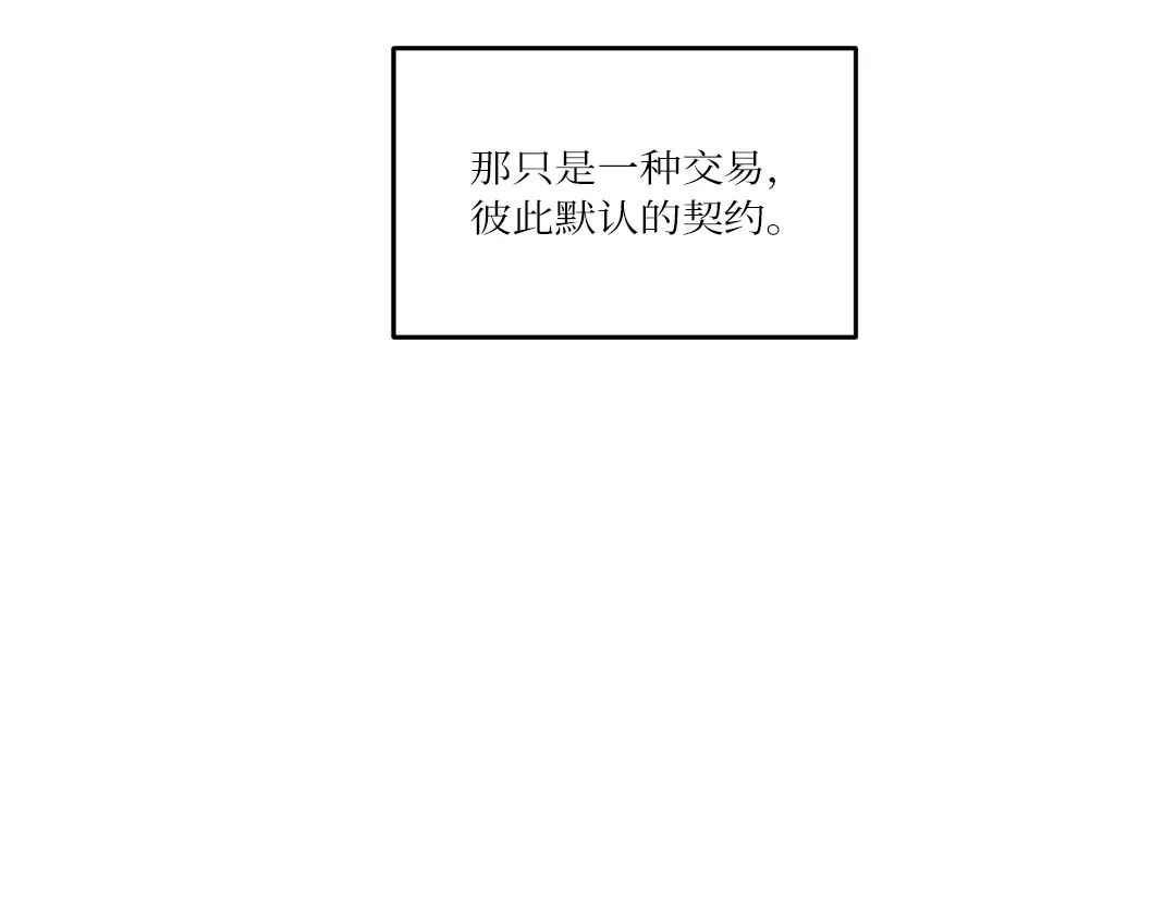 单行恋 第一季 第二十话 第51页