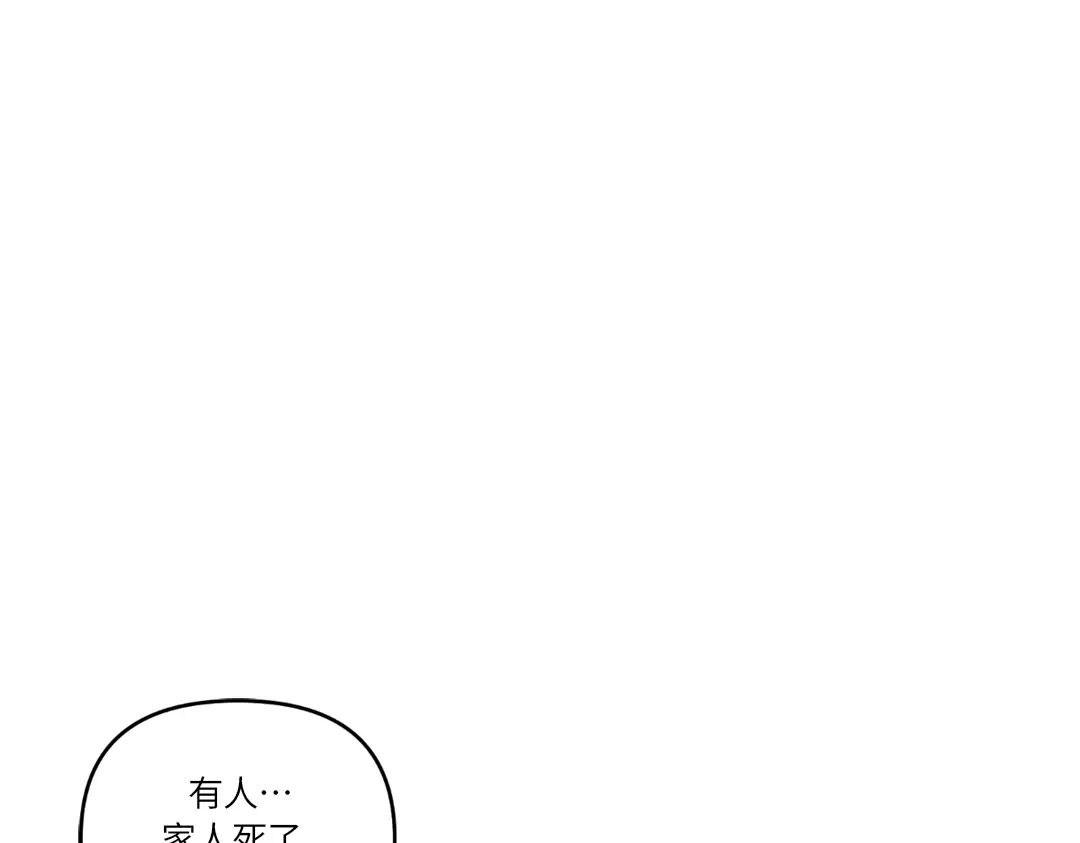 单行恋 第一季 第二十话 第53页