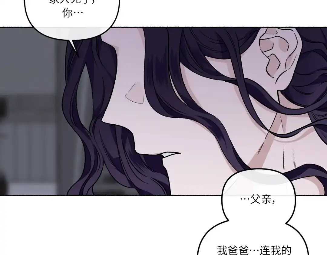 单行恋 第一季 第二十话 第54页