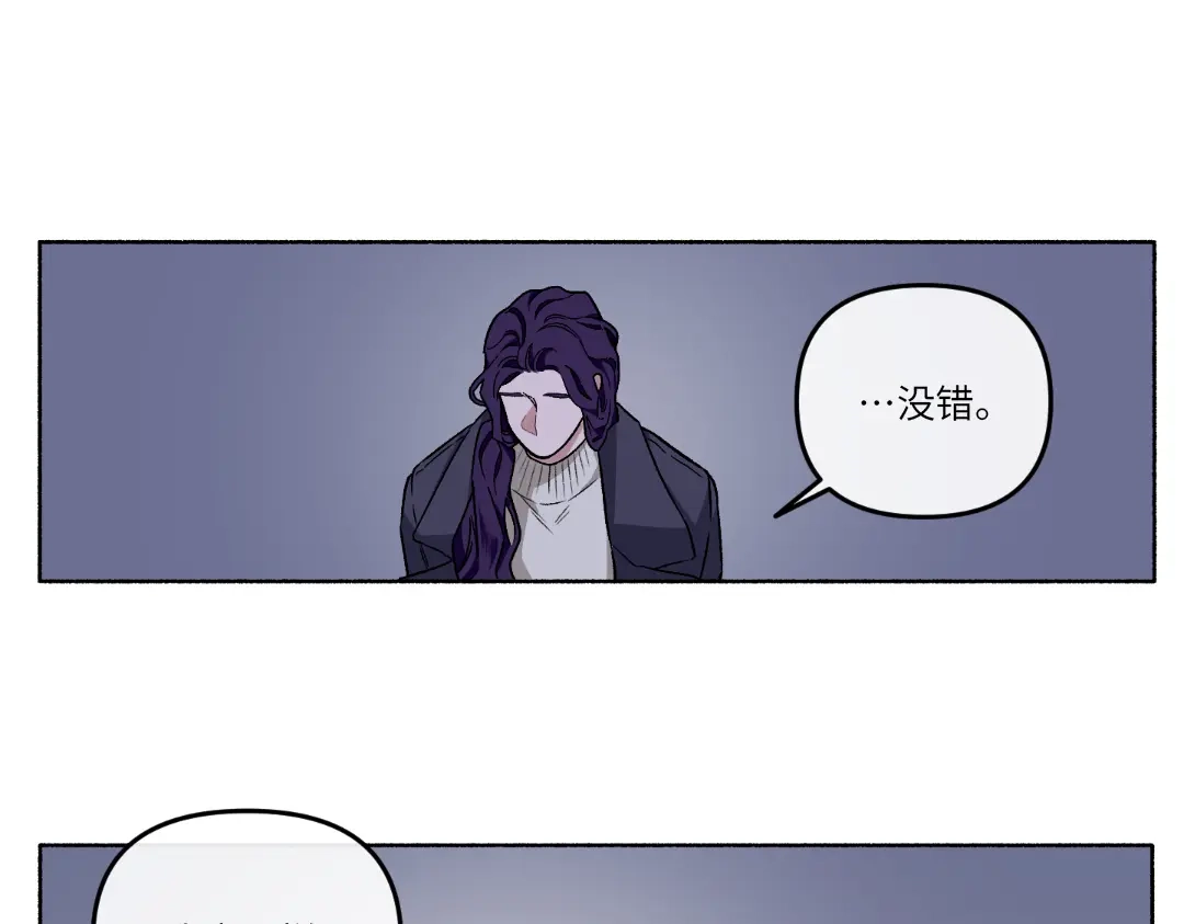 单行恋 第一季 第二十话 第58页