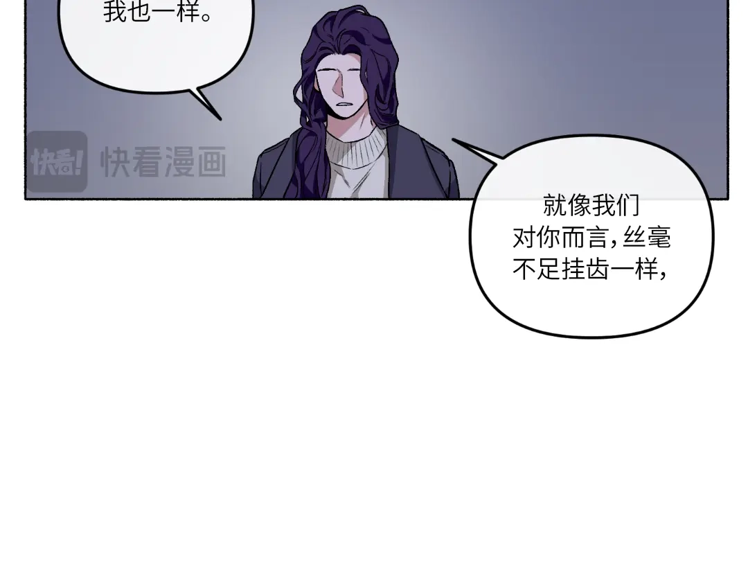 单行恋 第一季 第二十话 第59页