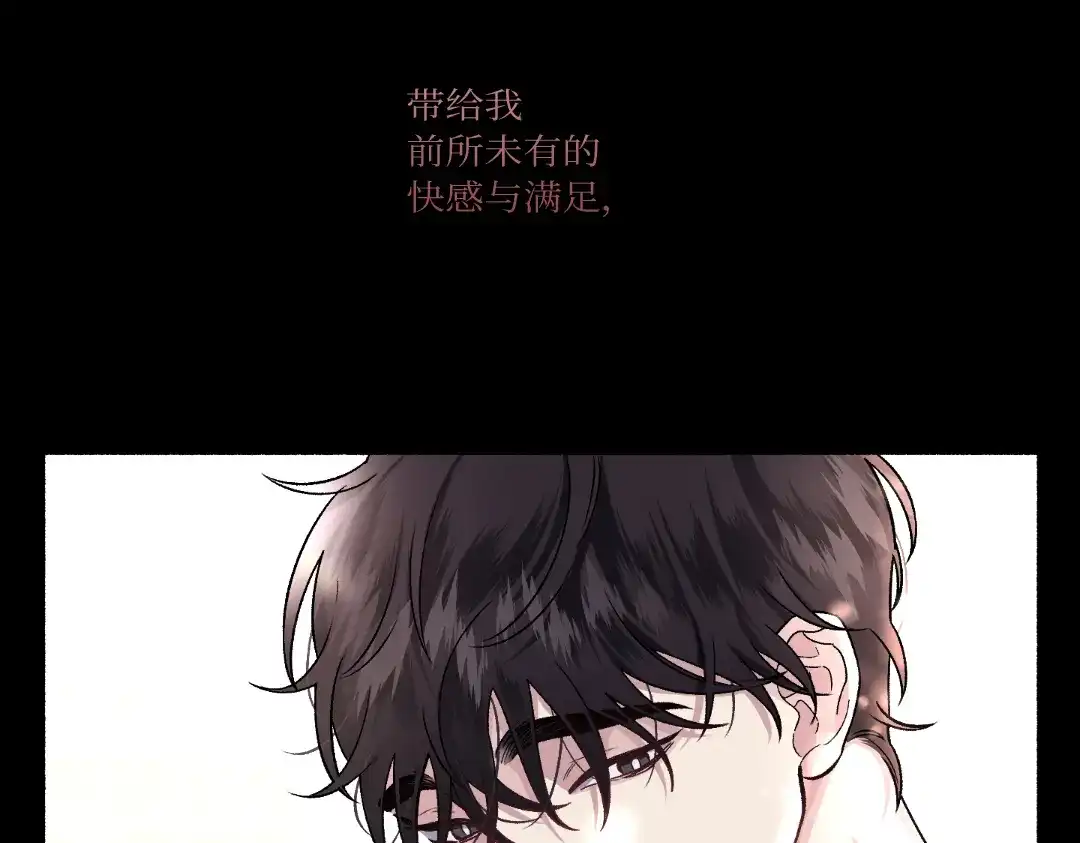 单行恋 第一季 第二十话 第6页