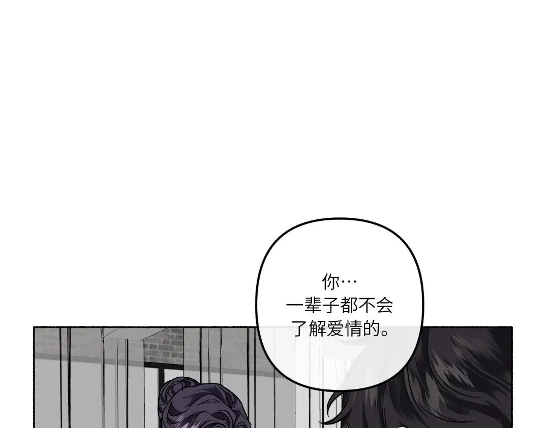 单行恋 第一季 第二十话 第63页