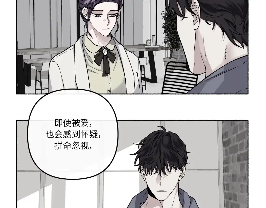 单行恋 第一季 第二十话 第64页