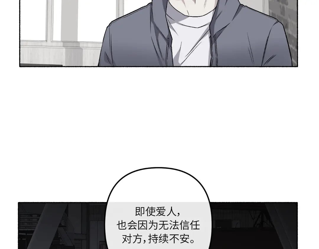 单行恋 第一季 第二十话 第65页