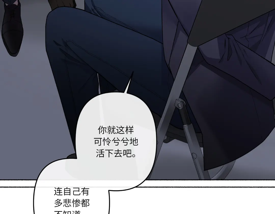 单行恋 第一季 第二十话 第69页