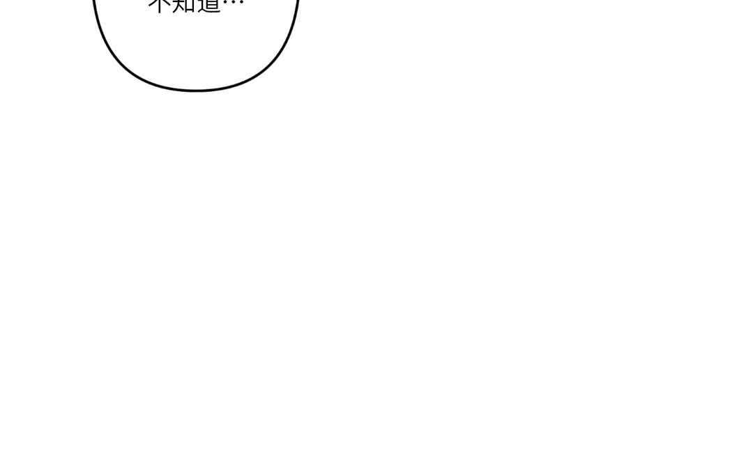 单行恋 第一季 第二十话 第70页