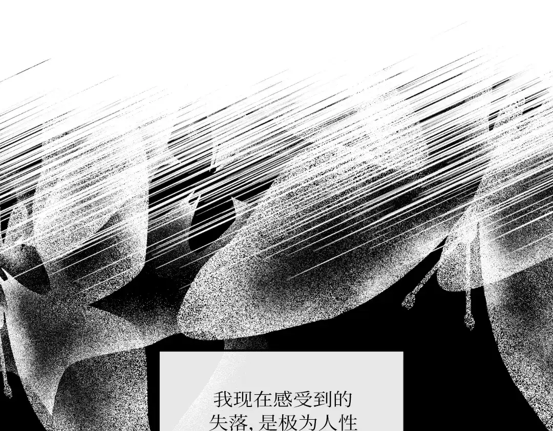 单行恋 第一季 第二十话 第75页