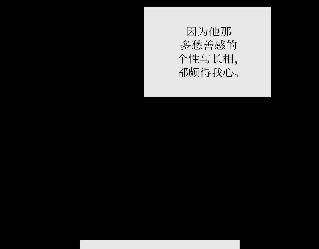 单行恋 第一季 第二十话 第77页