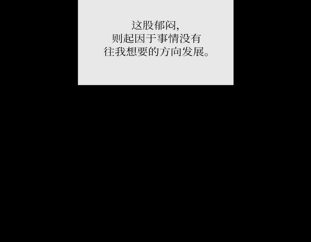 单行恋 第一季 第二十话 第78页
