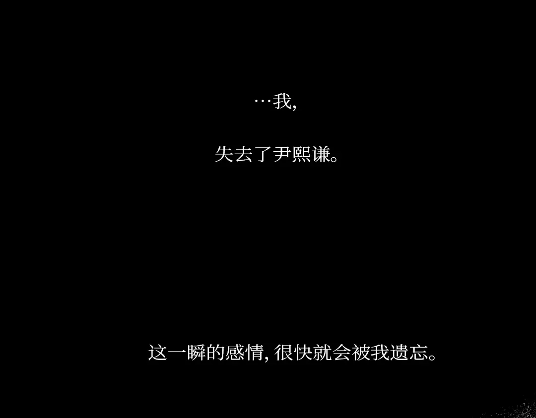 单行恋 第一季 第二十话 第79页