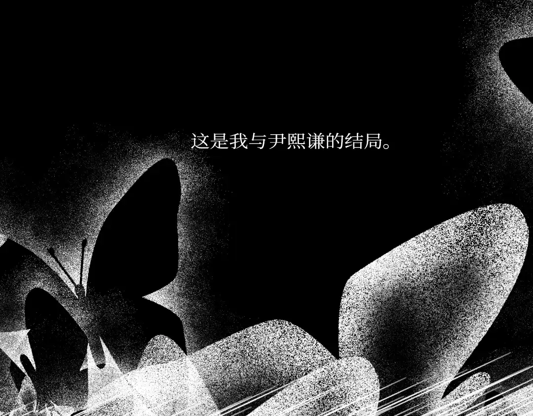 单行恋 第一季 第二十话 第80页