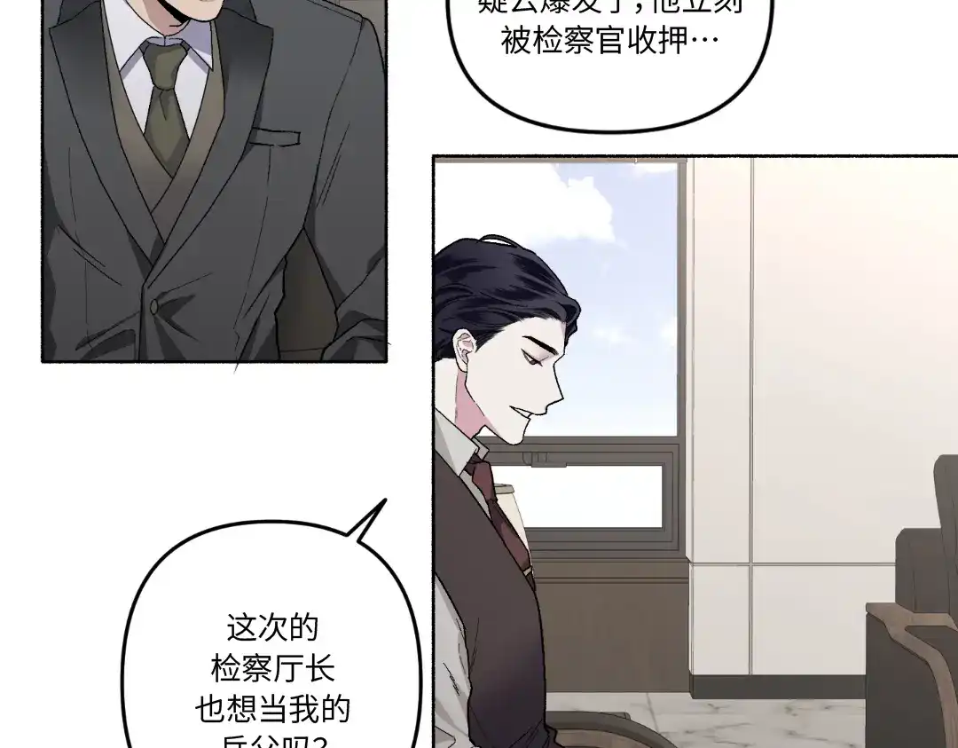 单行恋 第一季 第二十话 第90页