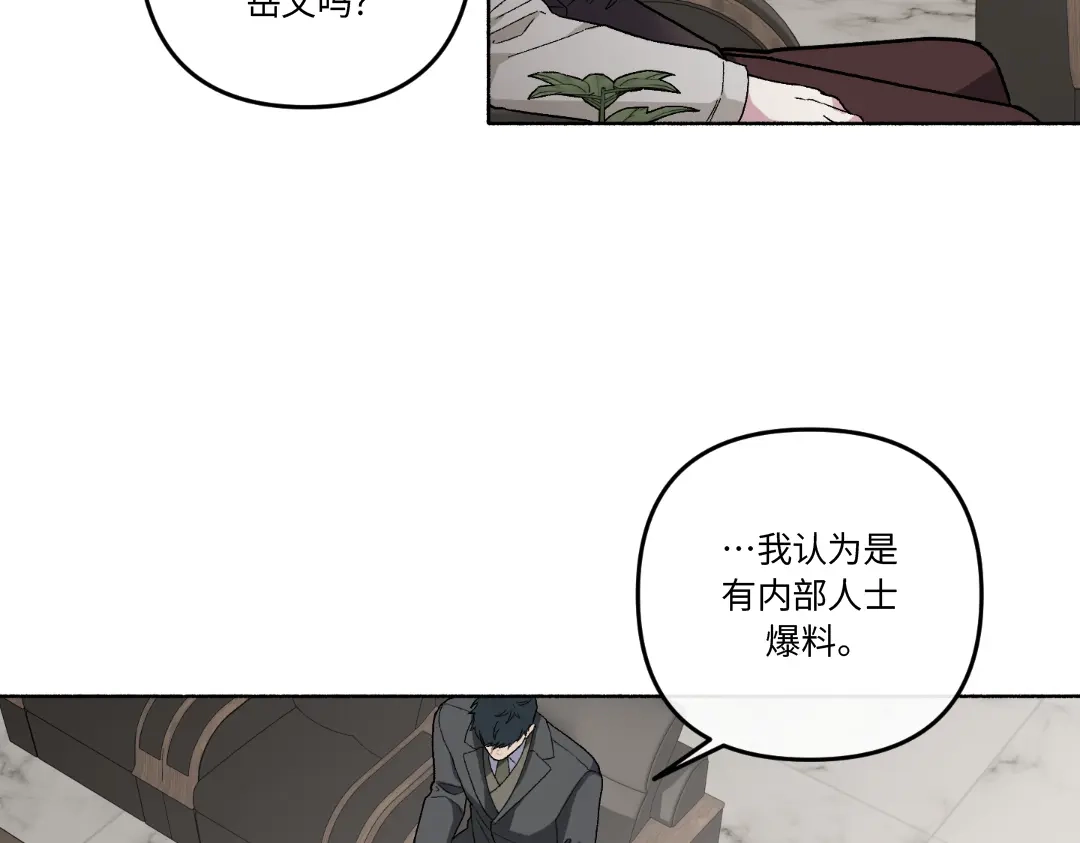 单行恋 第一季 第二十话 第91页