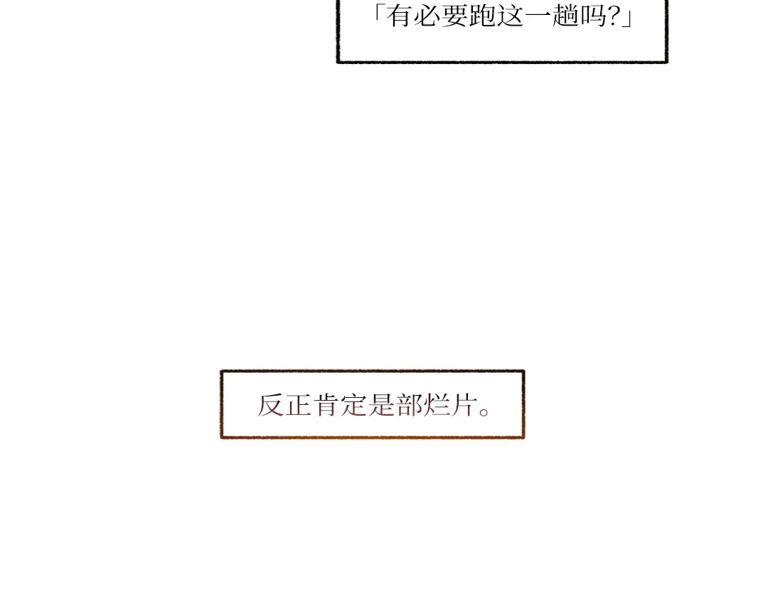 单行恋 第一季 第二十一话 第101页