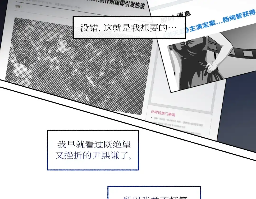 单行恋 第一季 第二十一话 第104页