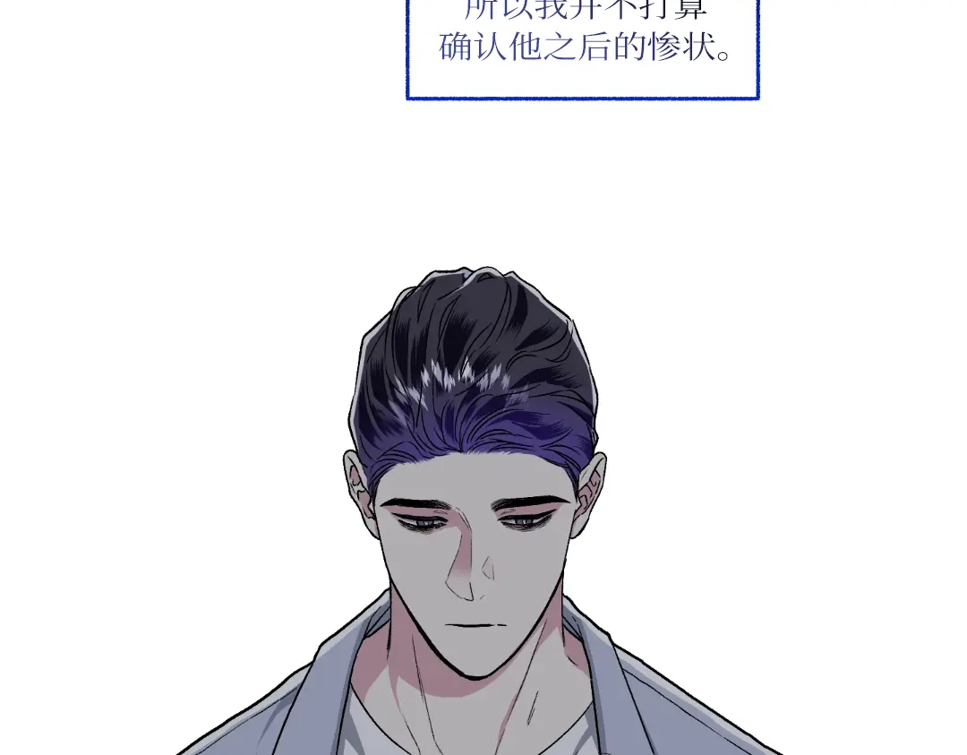 单行恋 第一季 第二十一话 第105页