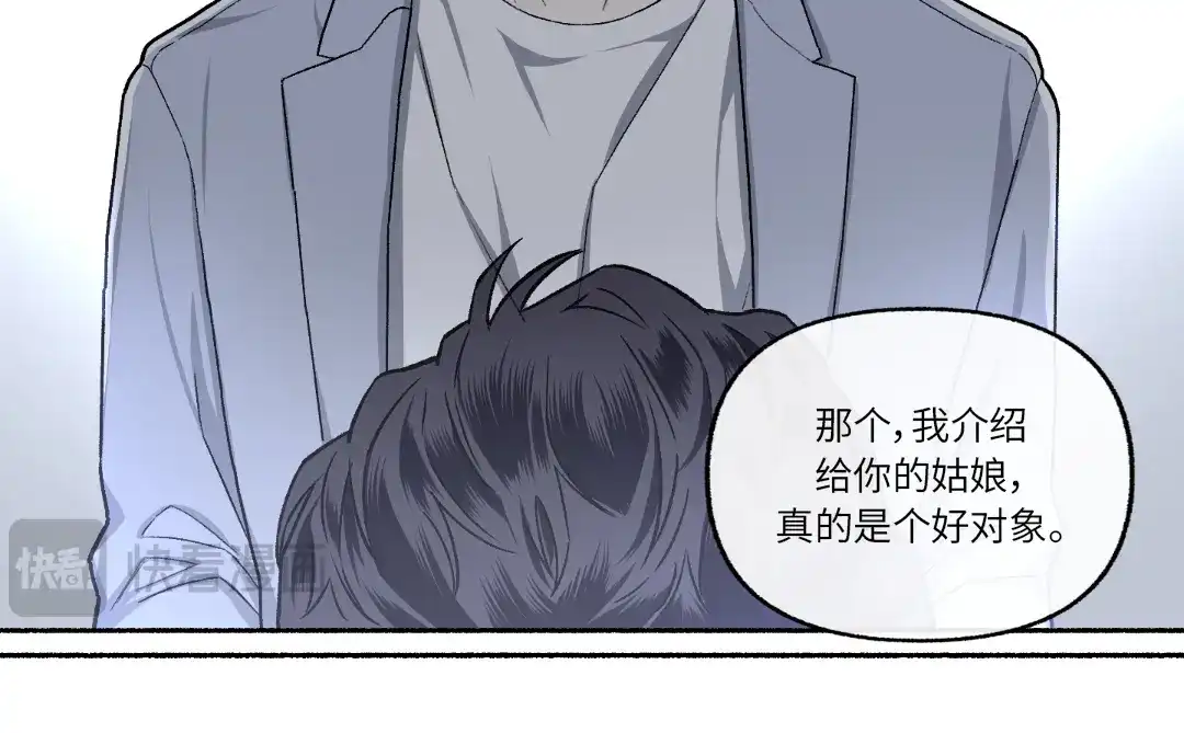 单行恋 第一季 第二十一话 第106页
