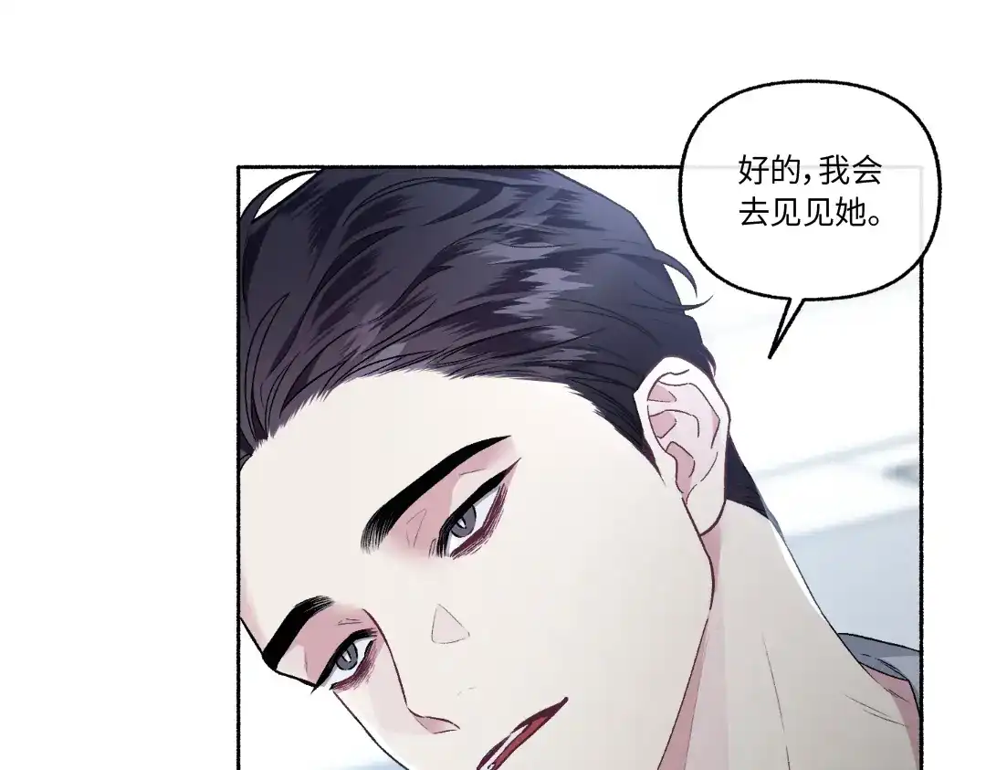 单行恋 第一季 第二十一话 第109页
