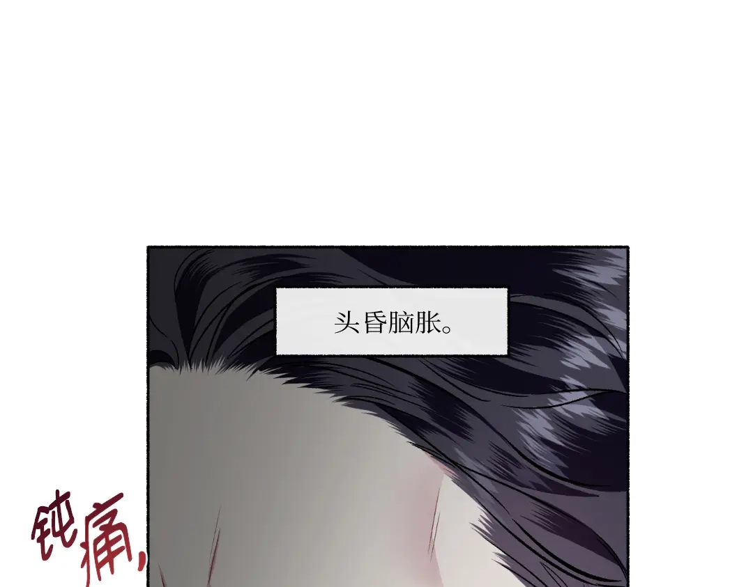 单行恋 第一季 第二十一话 第114页