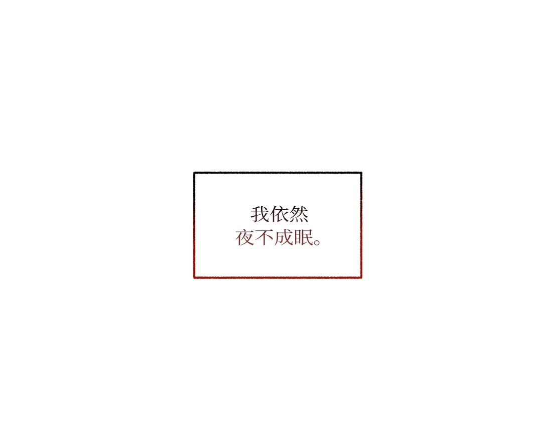 单行恋 第一季 第二十一话 第116页