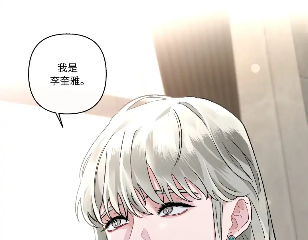 单行恋 第一季 第二十一话 第121页