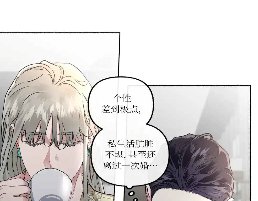 单行恋 第一季 第二十一话 第125页