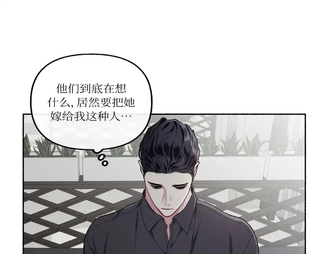 单行恋 第一季 第二十一话 第127页