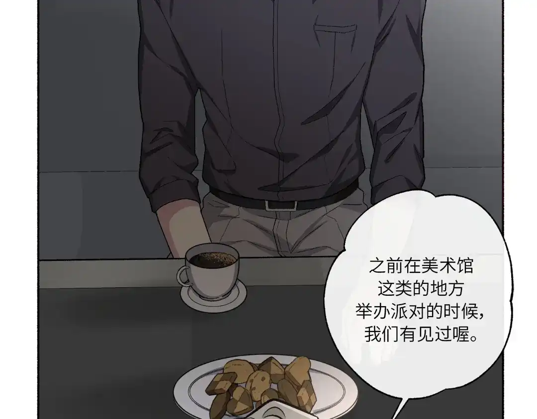 单行恋 第一季 第二十一话 第128页