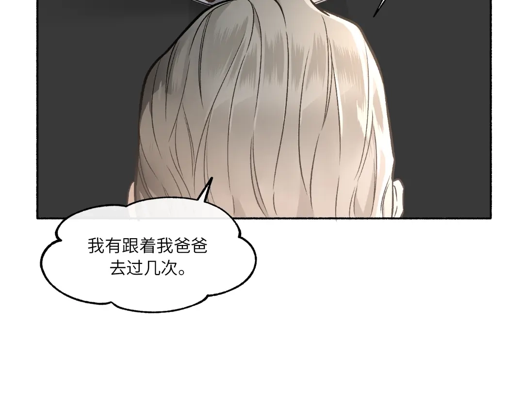单行恋 第一季 第二十一话 第129页