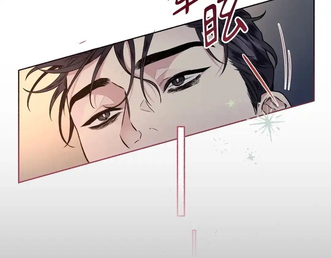 单行恋 第一季 第二十一话 第13页