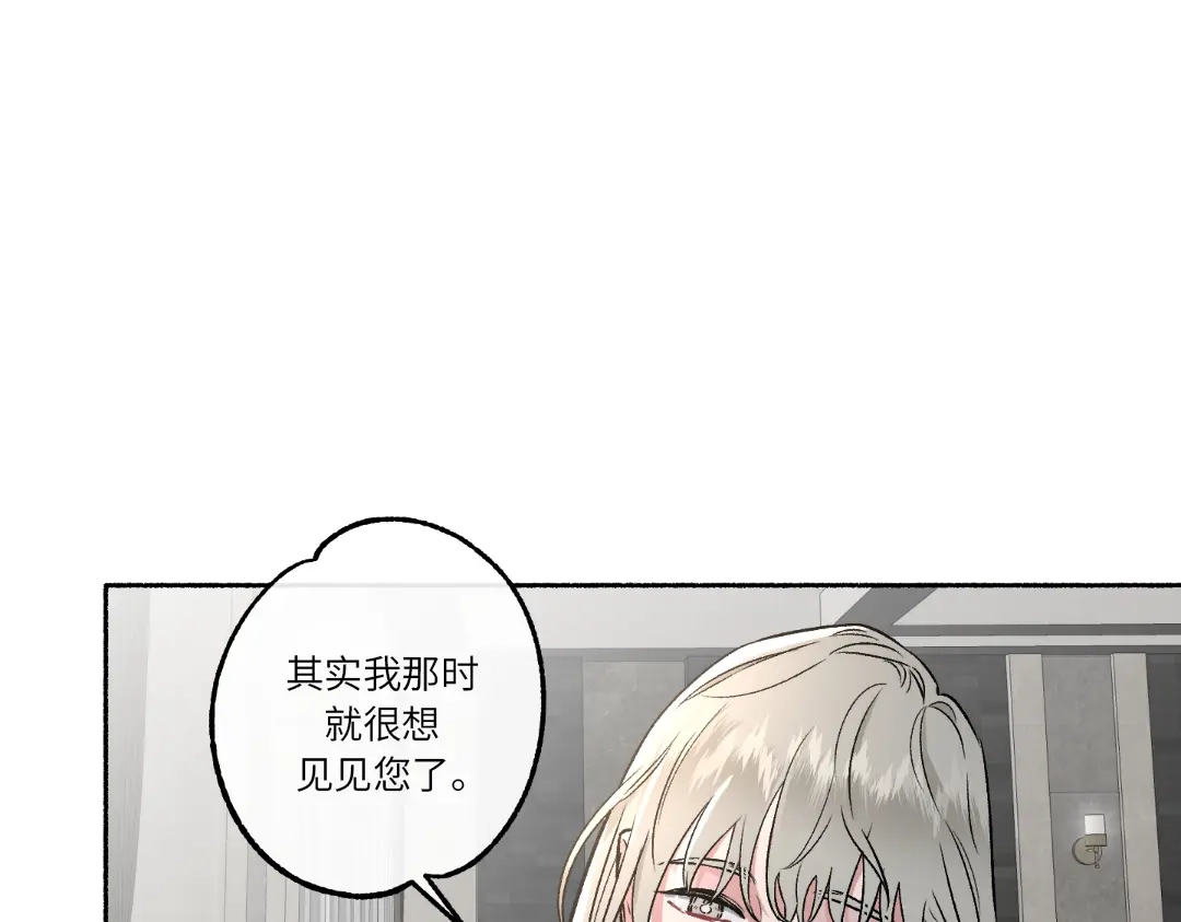 单行恋 第一季 第二十一话 第130页