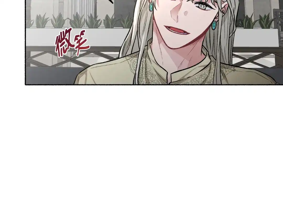 单行恋 第一季 第二十一话 第131页