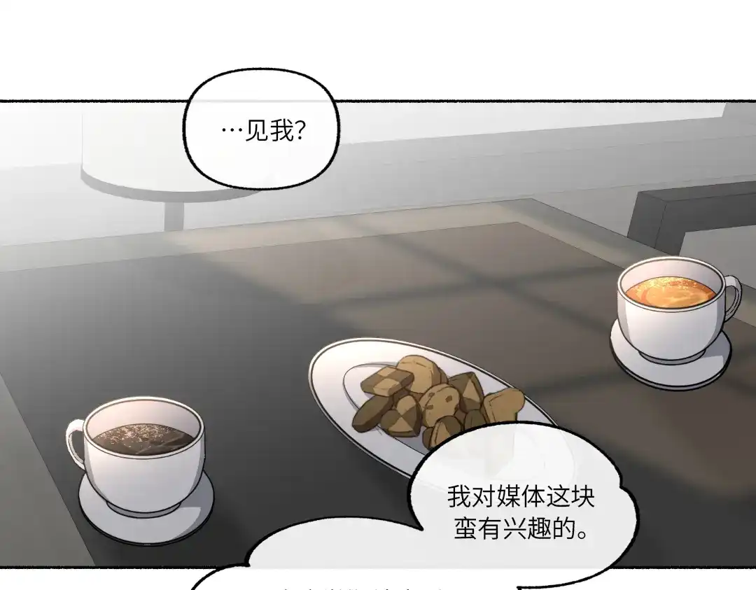 单行恋 第一季 第二十一话 第132页