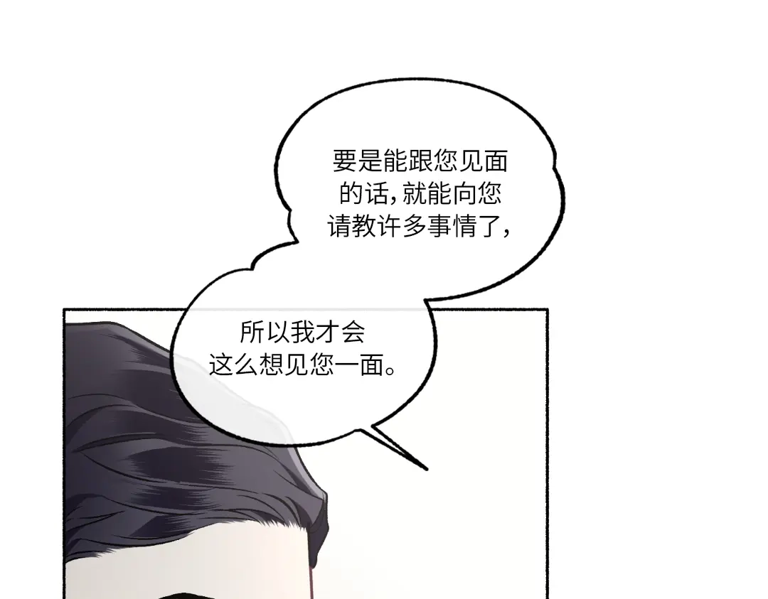 单行恋 第一季 第二十一话 第134页
