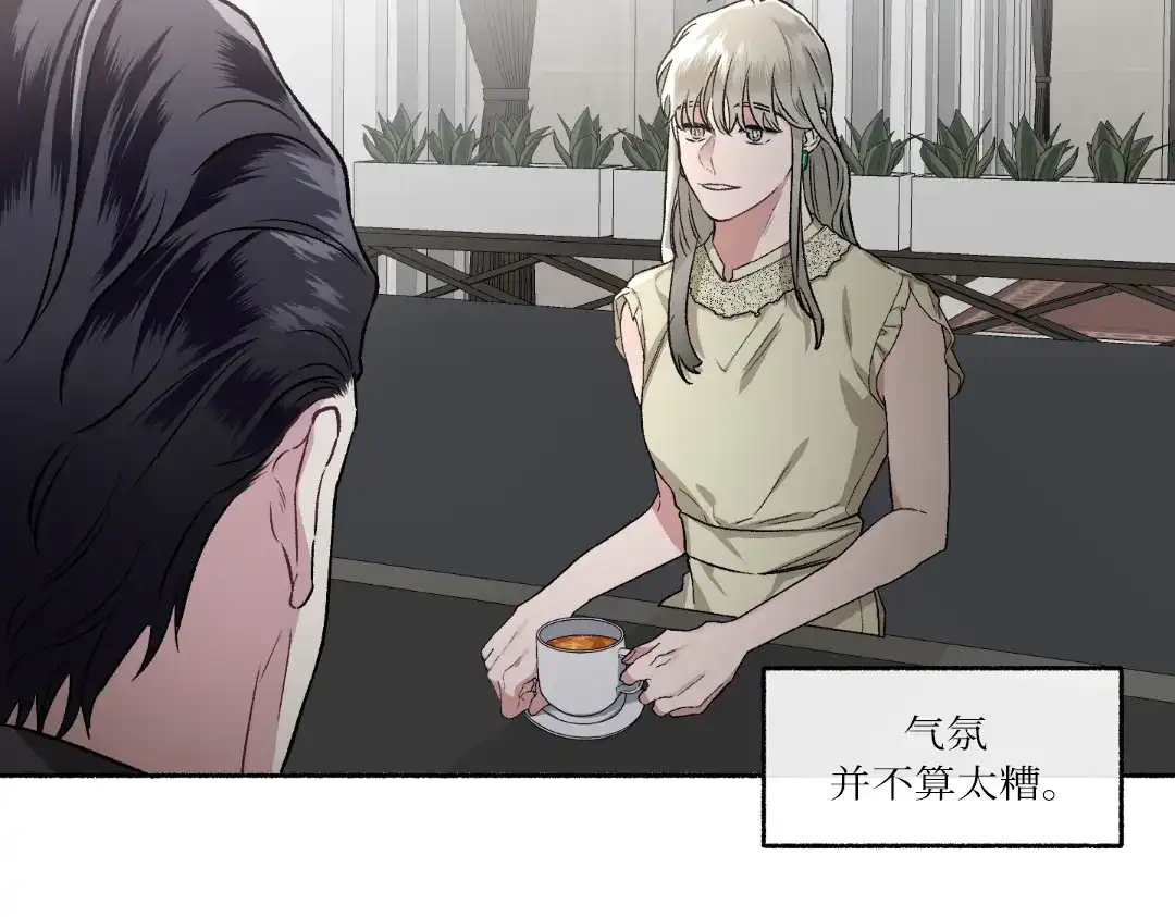 单行恋 第一季 第二十一话 第137页