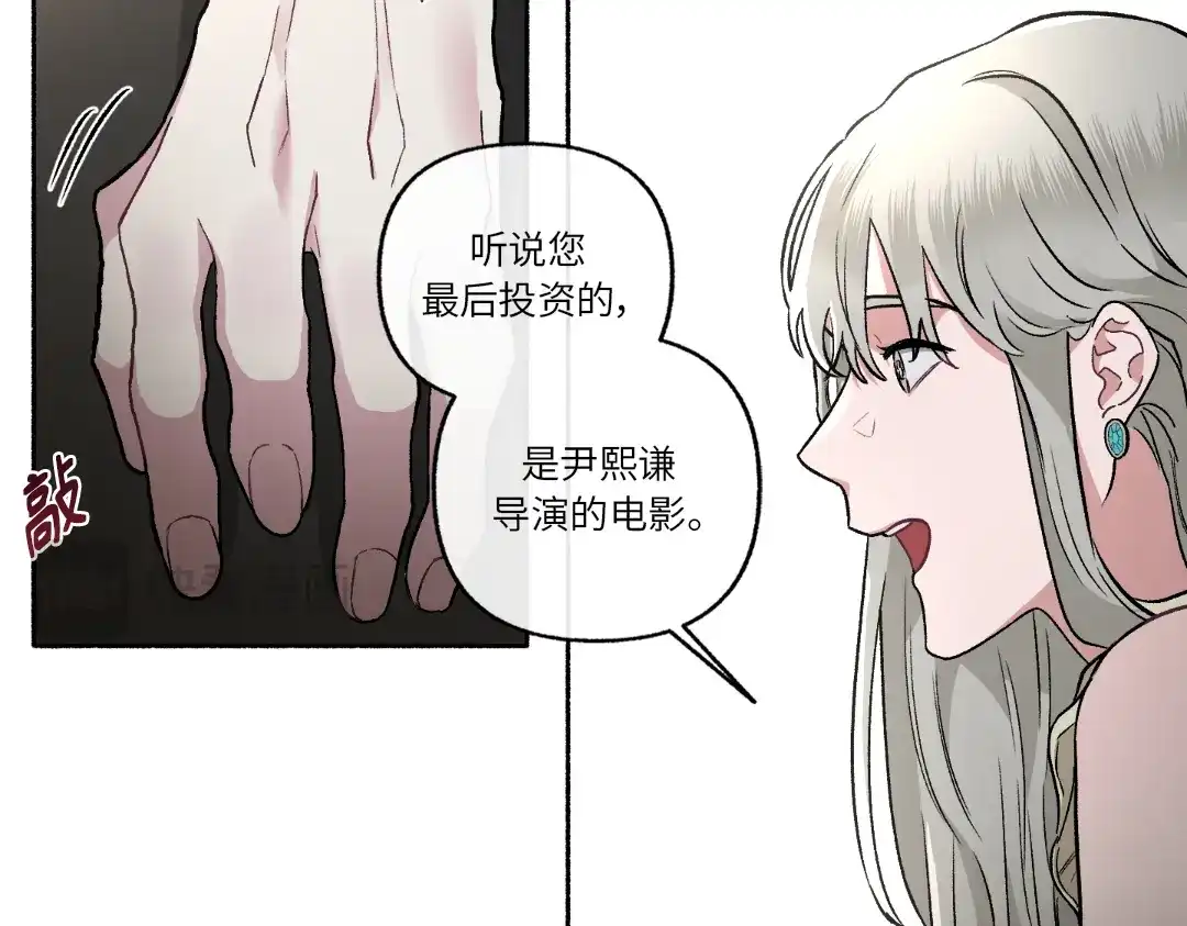 单行恋 第一季 第二十一话 第139页