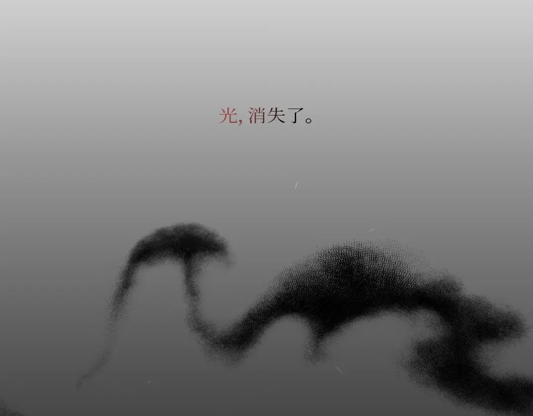 单行恋 第一季 第二十一话 第14页