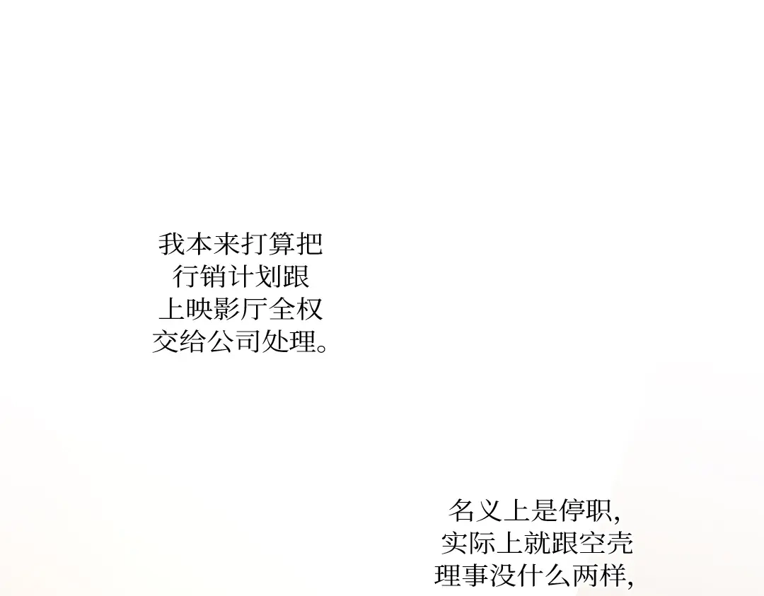 单行恋 第一季 第二十一话 第148页