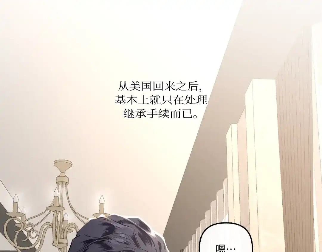 单行恋 第一季 第二十一话 第149页